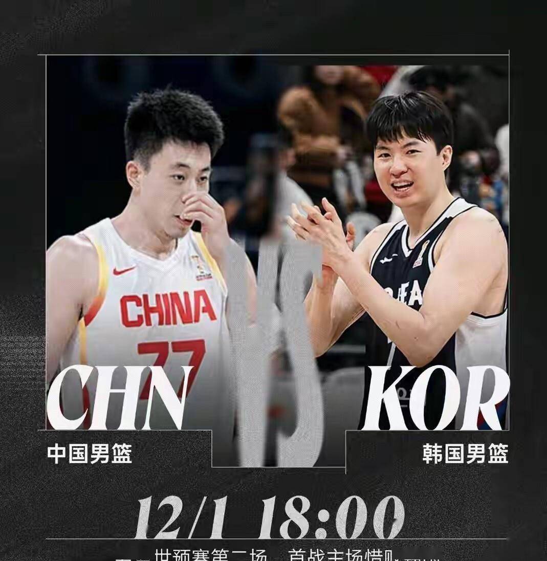 世界杯竞猜 -中韩男篮二番战登场，CCTV5直播时间调整，杜锋出任解说嘉宾！